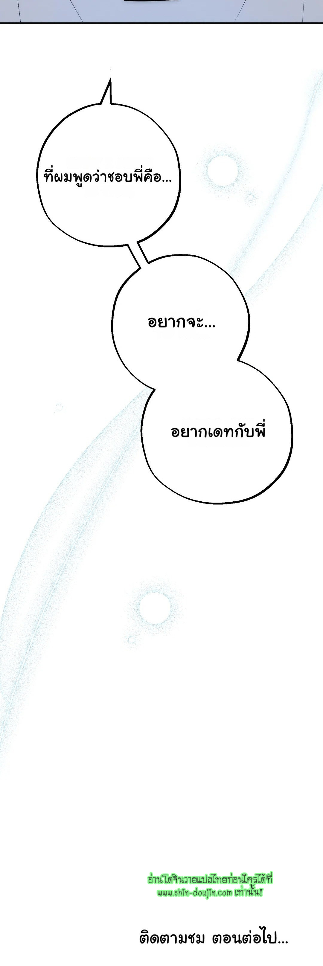 Counter Crush EP 1